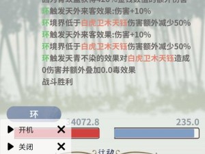 伏魔人偶：转生模拟器的魅力解析与游戏攻略探讨——真实体验揭秘游戏的趣味性及核心玩法