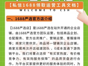 如何在www1688my进入后加入产品介绍