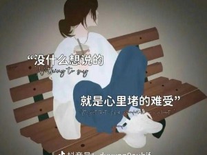 想哭就别忍着眼泪：一首情感释放的心灵之歌