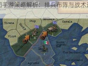 无双兵团手游策略解析：排兵布阵与战术运用深度介绍