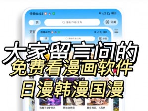 韩漫漫画的软件下载——海量正版资源，尽享二次元世界