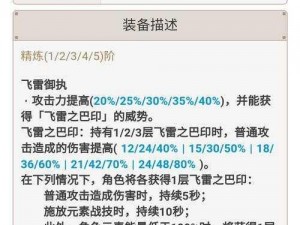 原神2.7版本神铸赋形活动祈愿内容详解与祈愿介绍