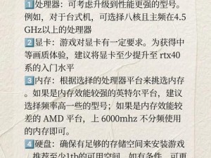 我的侠客游戏：探索最低设备配置要求与性能优化攻略