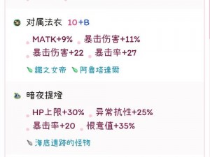 托拉姆物语：深入解析基础属性的全貌