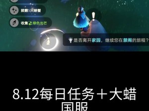 光遇2月26日每日任务完成攻略：详解任务流程与做法技巧