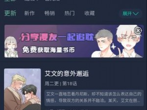 一款提供大量免费羞羞漫画资源的在线网站，涵盖各种类型和题材，满足不同用户的需求