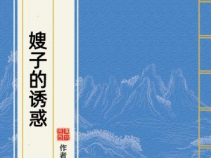 Japanese69 亂伦中国，体验真实伦理场景的独特成人产品