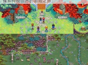 哥布林桃子移植游戏;哥布林桃子移植游戏：探索神秘世界的冒险之旅