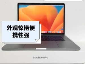 1819 岁 macbook 日本 hd 被限制的时尚轻薄本，让你随时随地享受高效体验