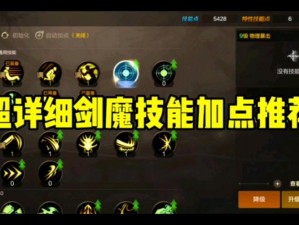 剑侠情缘手游凌绝峰心魔boss打法攻略：高阶玩家心魔应对技巧详解