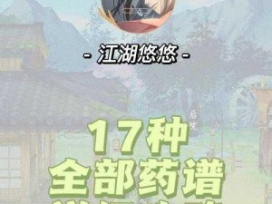 江湖悠悠：灵犀一点通图鉴——探秘江湖神秘之力，洞悉万象之道