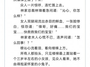 性福宝8008免费章节小说—性福宝 8008：免费章节小说，满足你的阅读欲