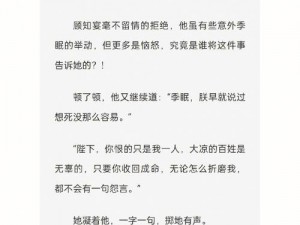 女主当小三的高干快穿小说禾火火：渣男贱女的三观粉碎机