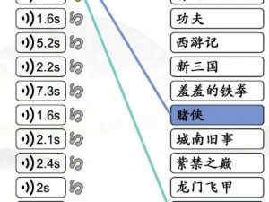 全民汉字王：首富梦想攻略，汉字挑战全通关指南