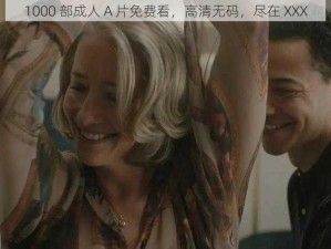 1000 部成人 A 片免费看，高清无码，尽在 XXX