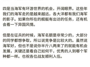 海军新秀挑战指南：征战海战，新手指引攻略全书，攻略路径必备参考