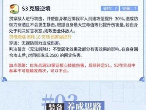 第七史诗钻石优化使用策略：实现最大效益的理智消费指南