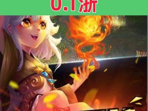 主宰无双新版本上线揭秘：4月14日10时独家改版内容抢先看