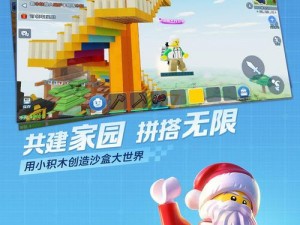 乐高无限地图特征码：解锁无尽创意游戏世界的无限可能