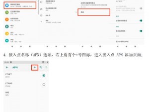 欧洲 VODAFONEAPN 设置的步骤是怎样的