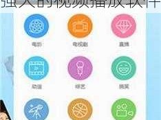 日本免费无限吗 2021 芒果软件，功能强大的视频播放软件