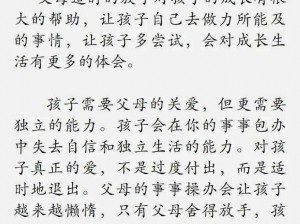 中国式家长属性速刷指南：揭秘有效培养策略与提升路径，助力家长属性飞跃成长