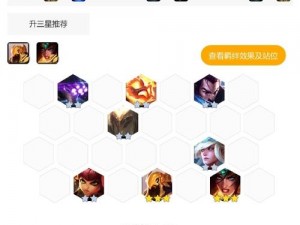 LOL云顶之弈新版沙漠剑阵容攻略：最强实战解析与五月蚀沙漠剑玩法教学