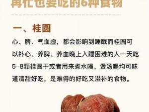 一小孩半夜喂女生吃困吧高清：富含多种营养成分，可咀嚼食用，食用后可有效缓解疲劳