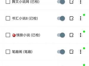 51 看书 app——免费阅读各类小说、杂志的神器