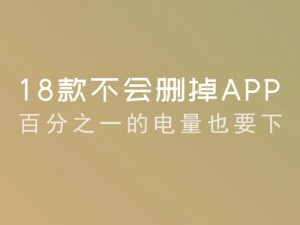 18款禁用软件app免费版,18 款禁用软件 APP 免费版有哪些？