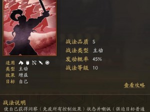 三国志战略版：曹仁何去何从？拆抑或利用的策略抉择