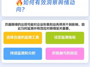 舆情视频入口【如何找到舆情视频入口？】