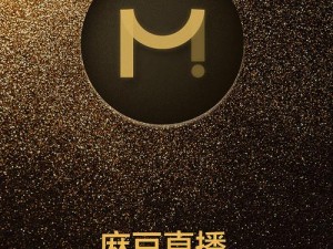 麻豆直播app下载—麻豆直播 app 官方正版下载