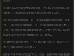 体验四肢固定挠痒的作文——极致舒适的放松体验