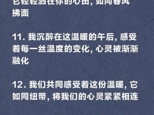 感受我那滚烫温度的秘密武器——[]