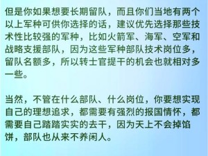 兵人指挥兵种搭配指南：实战解析兵种搭配战略秘籍分享