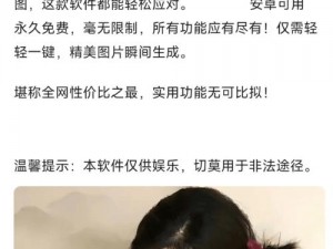 给美女脱衣视频软件，释放你的视觉欲望