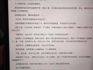 深度开发 1v6 笔趣阁 TXT——小说阅读神器，让你畅游书海