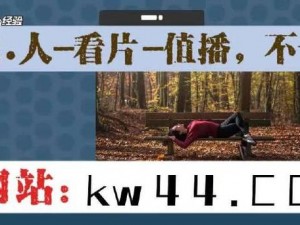 免费看mv大片的app,有哪些免费看 mv 大片的 app 推荐？