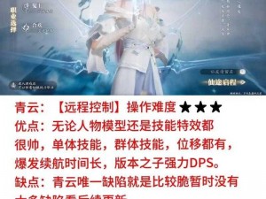 梦幻诛仙手游攻略：青云与合欢全面对比分析，究竟哪个角色更胜一筹？