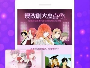 羞羞漫画在线阅读页面免费入口页面，优质漫画大全，实时更新