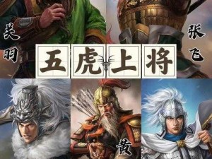 全民斗三国：黄忠武将传奇，英勇无双的荣耀之路