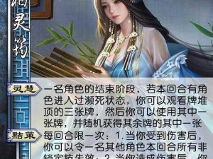 三国杀传奇初始武将选择攻略：详解各武将优劣，助力你开启杀戮传奇之旅