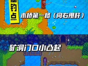 星露谷物语：探寻红鲷鱼的栖息之地：深海秘境或浅滩奇遇？