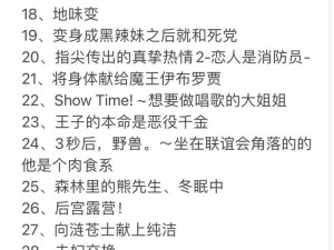 2024 年 9 月僧侣档已公布，精彩内容抢先看