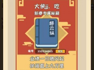 我功夫特牛组合秘籍：剑气逼人效果详解与合成攻略大全