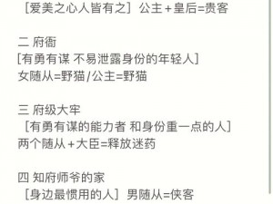 皇帝成长计划中的包打听角色揭秘：出现时间及其背后故事