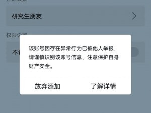 七骑士QQ好友无法显示的解决指南：排查步骤与应对方法教您轻松解决好友列表缺失