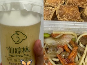 仙踪林company潮水奶茶，口感浓郁，营养丰富