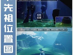 梦想季之光遇：先祖思维位置详解与探索